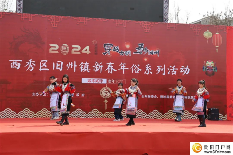 安顺旧州古镇多彩年俗闹新春(图1) 安顺旧州古镇多彩年俗闹新春(图1)