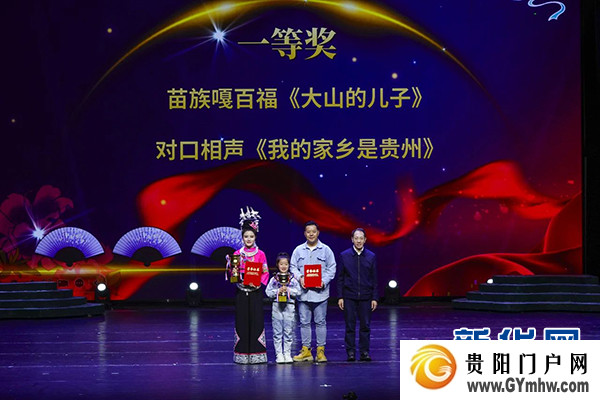 贵州打造曲艺知名品牌赛事推动佳作荟萃人才涌现(图3) 贵州打造曲艺知名品牌赛事推动佳作荟萃人才涌现(图3)