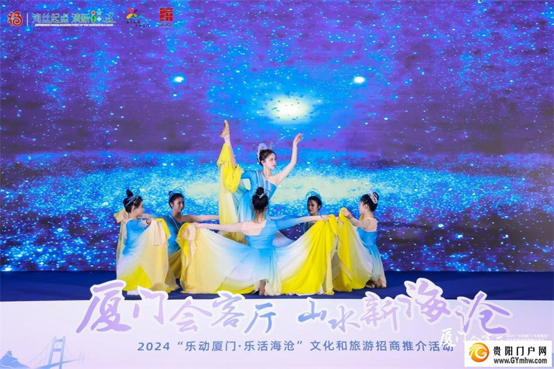 “乐动厦门·乐活海沧”走进贵州安顺(图1) “乐动厦门·乐活海沧”走进贵州安顺(图1)