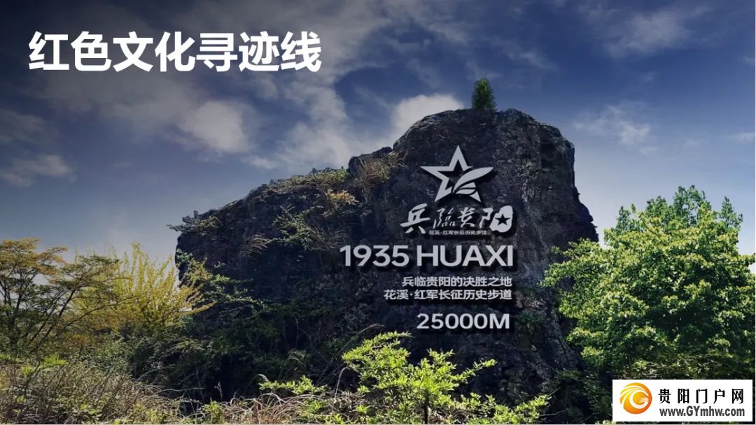 花溪区发布“酷爽一夏 悦游花溪”五条精品必游线路(图3) 花溪区发布“酷爽一夏 悦游花溪”五条精品必游线路(图3)