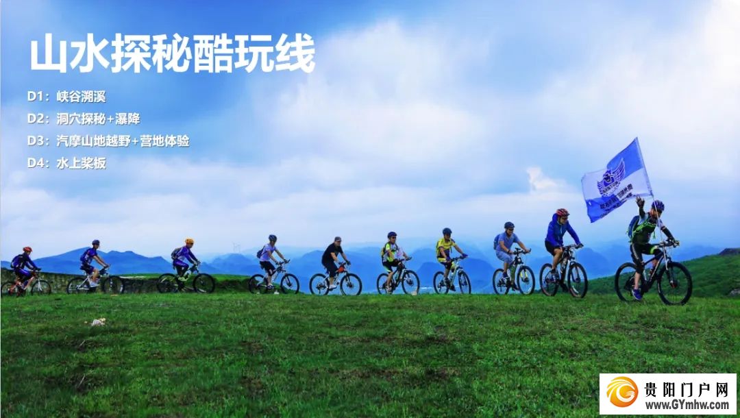 花溪区发布“酷爽一夏 悦游花溪”五条精品必游线路(图7) 花溪区发布“酷爽一夏 悦游花溪”五条精品必游线路(图7)