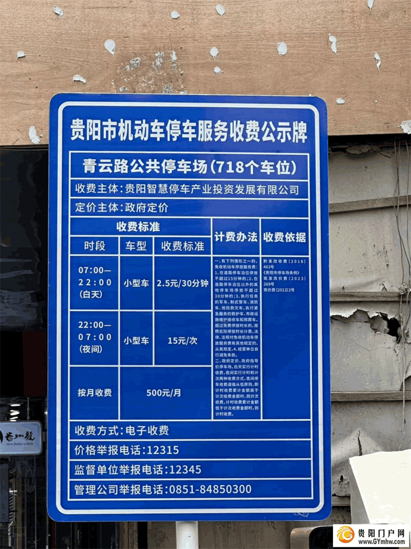 贵阳最大立体公共停车场投入使用(图5) 贵阳最大立体公共停车场投入使用(图5)