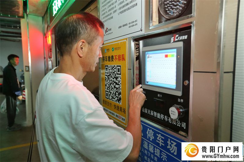 微信图片_20240626081610 车位与菜场背后的贵阳民生答卷(图4)