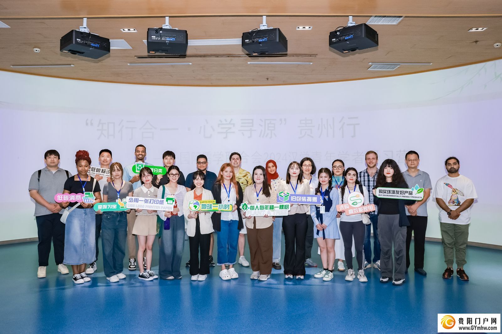 国际儒学联合会2024汉学青年学者研习营走进天河谭景区和贵阳市生态科普馆(图15) 国际儒学联合会2024汉学青年学者研习营走进天河谭景区和贵阳市生态科普馆(图15)