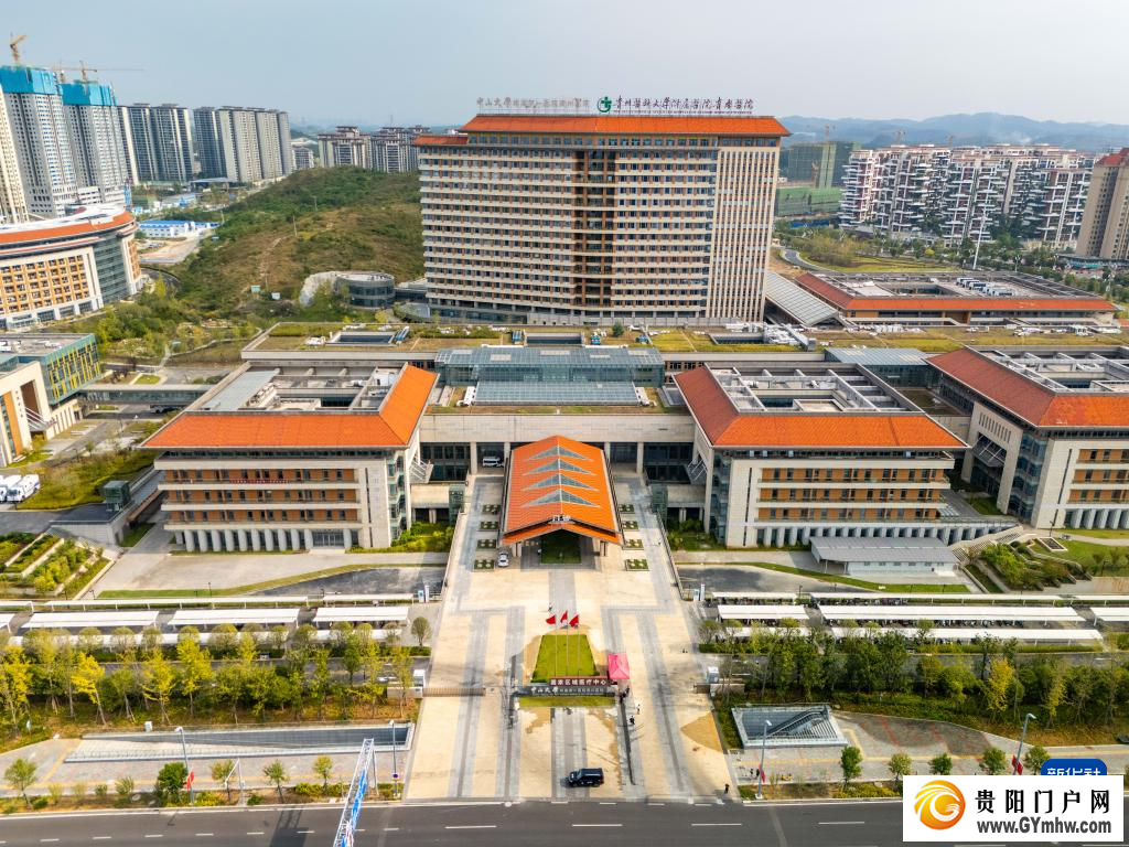 贵州贵安:国家区域医疗中心让群众享受医疗资源更便利(图1) 贵州贵安:国家区域医疗中心让群众享受医疗资源更便利(图1)