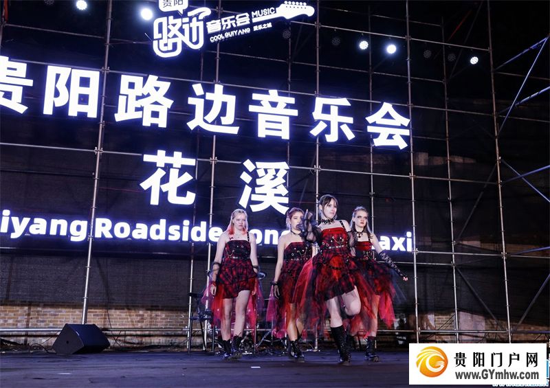 路边音乐会表演现场 贵阳路边音乐会·花溪:音乐跨界融合 展现青春风采(图2)