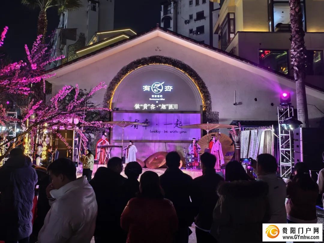 解锁消费新活力!遵义这里的多彩活动“闹”热旅游生态圈(图3) 解锁消费新活力!遵义这里的多彩活动“闹”热旅游生态圈(图3)