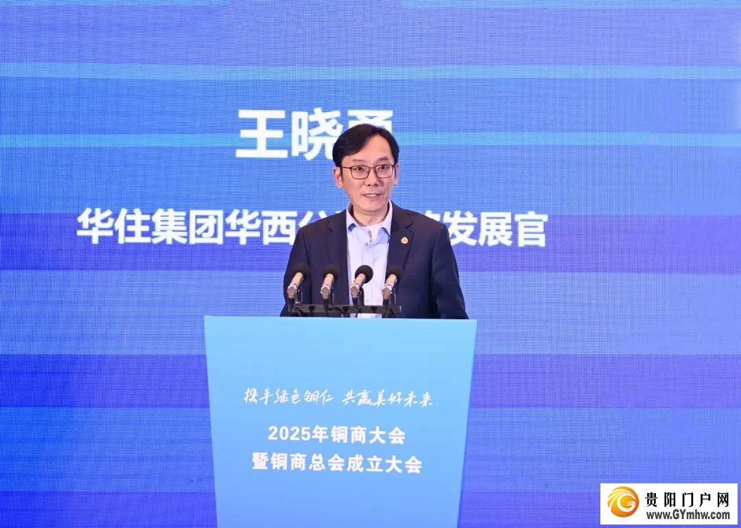 2025年铜商大会暨铜商总会成立大会举行(图7)