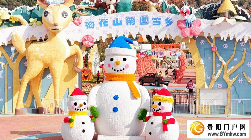 南国冰雪城・贵州六盘水|梅花山双冰雪IP同步启动造雪!(图1) 南国冰雪城・贵州六盘水|梅花山双冰雪IP同步启动造雪!(图1)
